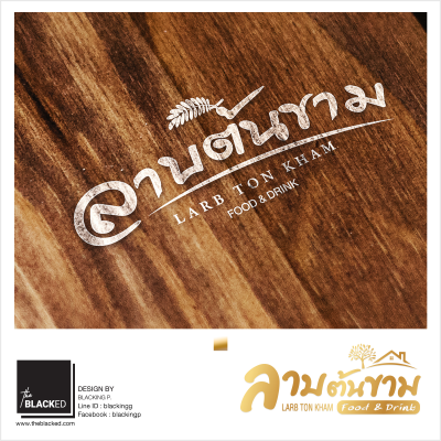 Mockup-Logo-ลาบต้นขาม