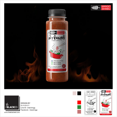 Mockup-น้ำจิ้มสุกี้-FB