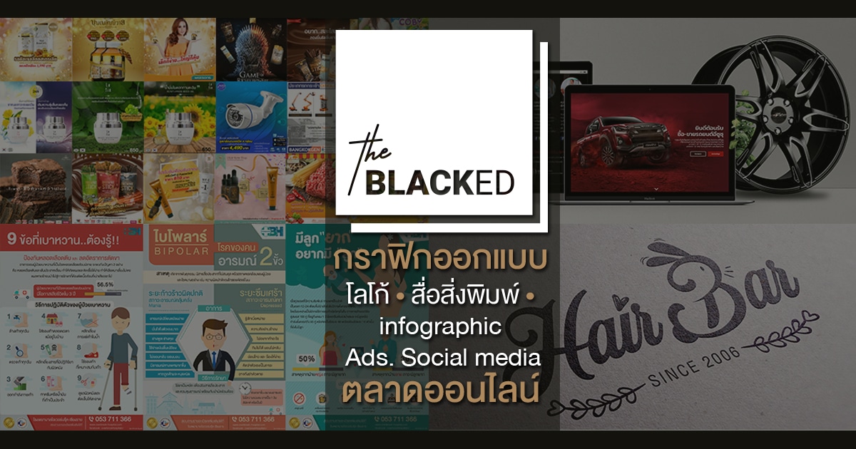 theblacked